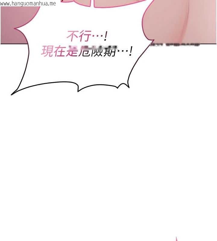 韩国漫画不纯吸血鬼韩漫_不纯吸血鬼-第25话-内射别人的女友在线免费阅读-韩国漫画-第128张图片