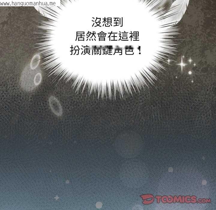 韩国漫画配角的生存任务韩漫_配角的生存任务-第72话在线免费阅读-韩国漫画-第44张图片