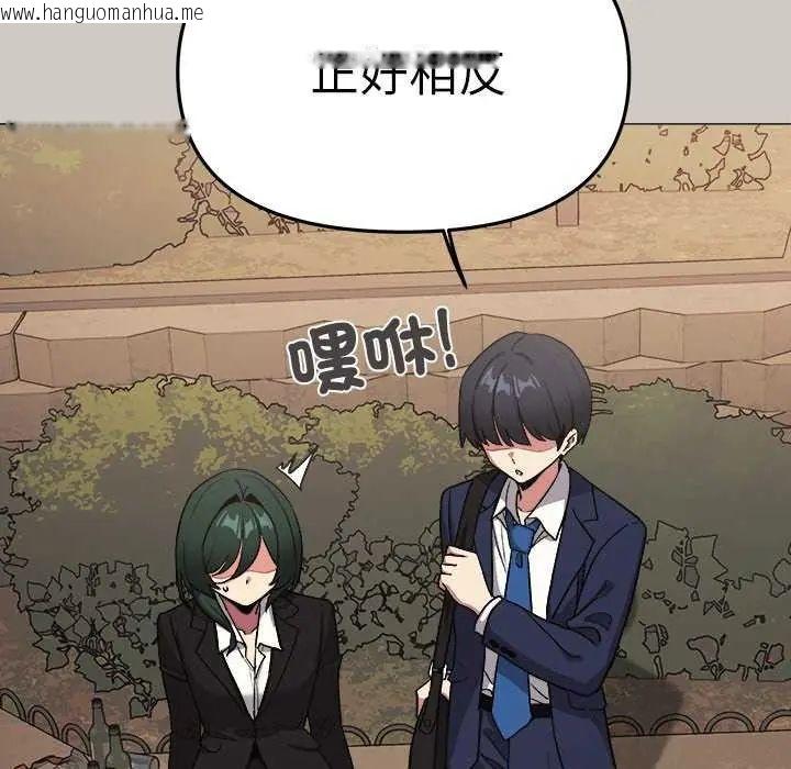 韩国漫画缺德邻居难相处韩漫_缺德邻居难相处-第91话在线免费阅读-韩国漫画-第78张图片