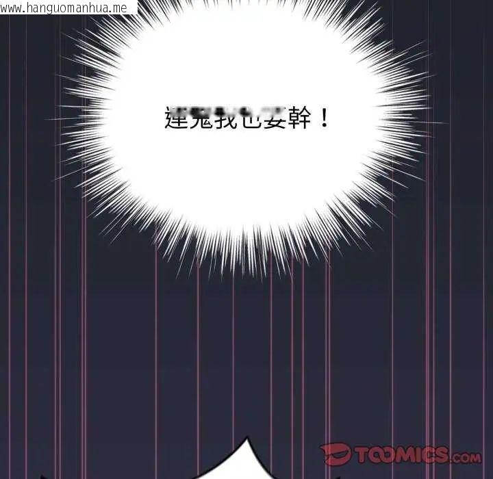 韩国漫画配角的生存任务韩漫_配角的生存任务-第72话在线免费阅读-韩国漫画-第140张图片