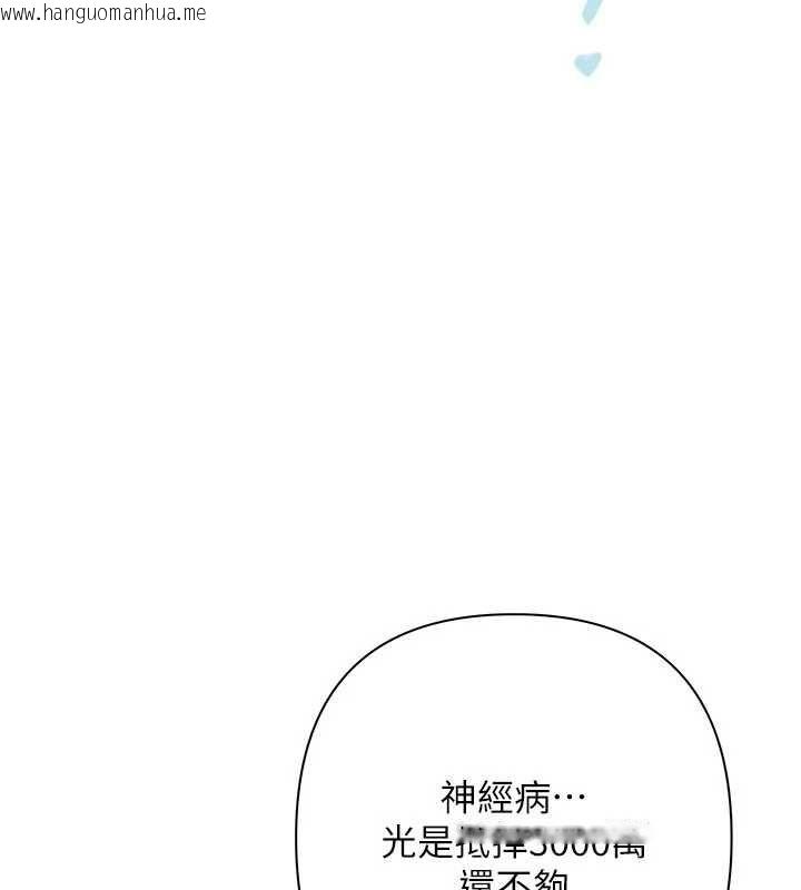 韩国漫画欲债韩漫_欲债-第17话-被摸几下就流水的鲍鱼在线免费阅读-韩国漫画-第147张图片