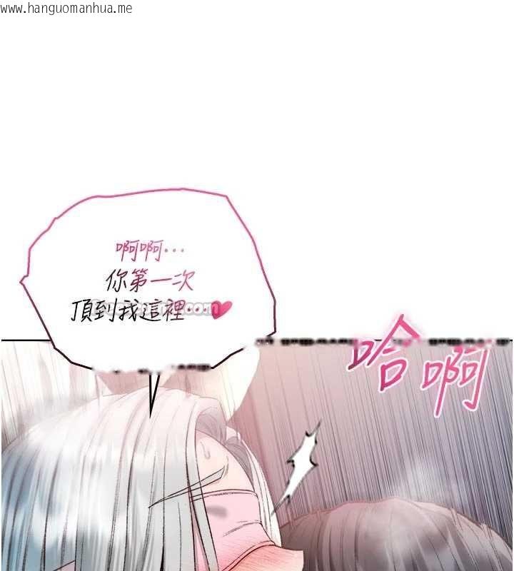 韩国漫画不纯吸血鬼韩漫_不纯吸血鬼-第25话-内射别人的女友在线免费阅读-韩国漫画-第45张图片