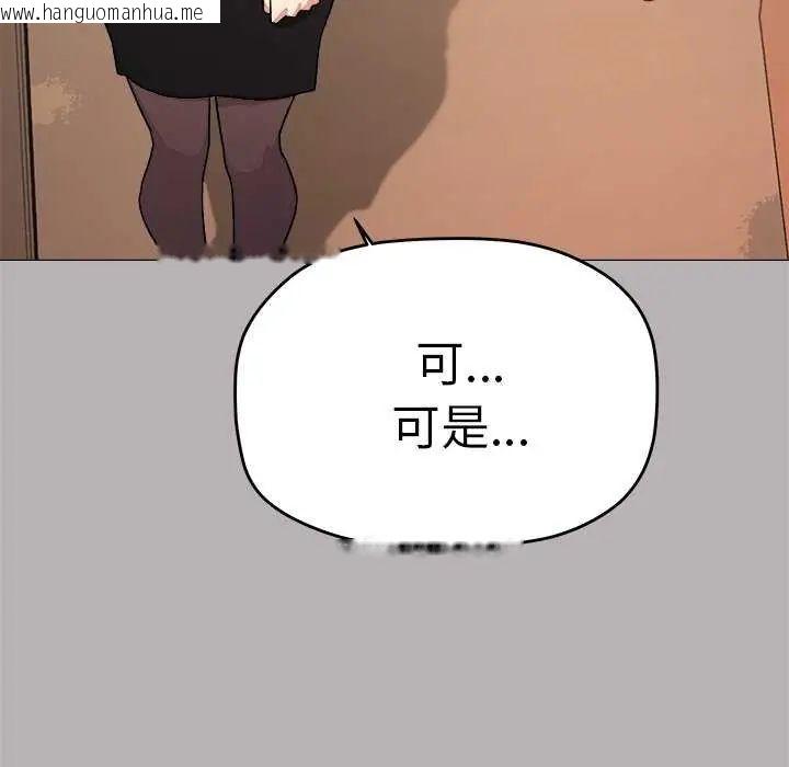 韩国漫画缺德邻居难相处韩漫_缺德邻居难相处-第91话在线免费阅读-韩国漫画-第122张图片