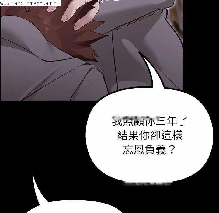 韩国漫画迷雾深处的诱惑/XX地下城韩漫_迷雾深处的诱惑/XX地下城-第30话在线免费阅读-韩国漫画-第43张图片