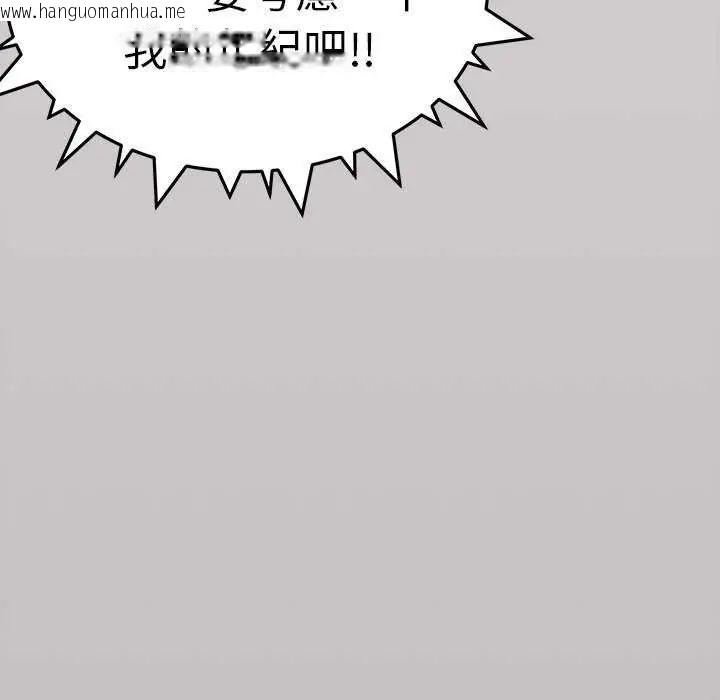 韩国漫画缺德邻居难相处韩漫_缺德邻居难相处-第91话在线免费阅读-韩国漫画-第110张图片