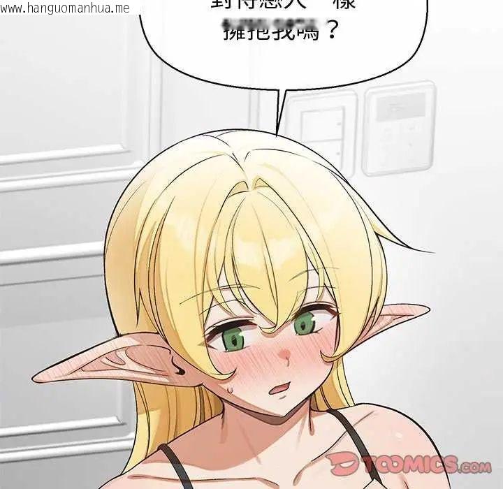 韩国漫画公主殿下要收种子啦！/公主抢孕大作战韩漫_公主殿下要收种子啦！/公主抢孕大作战-第40话在线免费阅读-韩国漫画-第12张图片