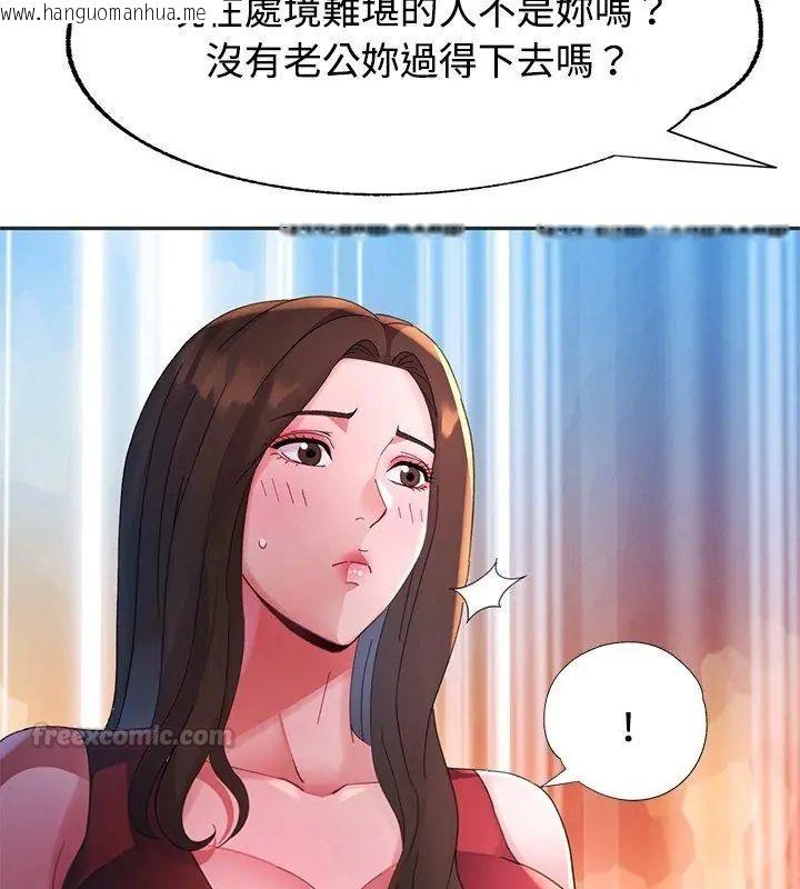 韩国漫画特别课程韩漫_特别课程-第22话在线免费阅读-韩国漫画-第30张图片