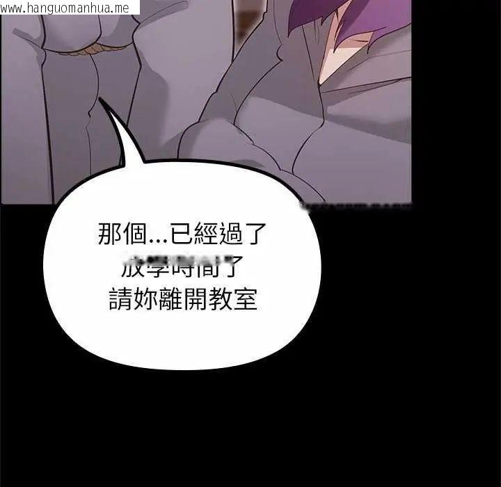 韩国漫画迷雾深处的诱惑/XX地下城韩漫_迷雾深处的诱惑/XX地下城-第30话在线免费阅读-韩国漫画-第19张图片