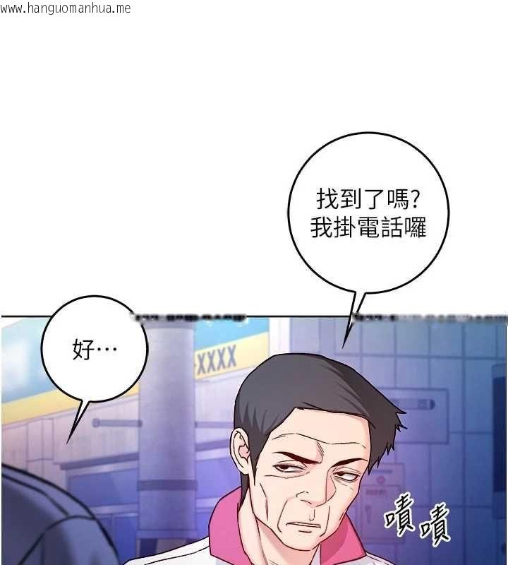 韩国漫画不纯吸血鬼韩漫_不纯吸血鬼-第25话-内射别人的女友在线免费阅读-韩国漫画-第26张图片