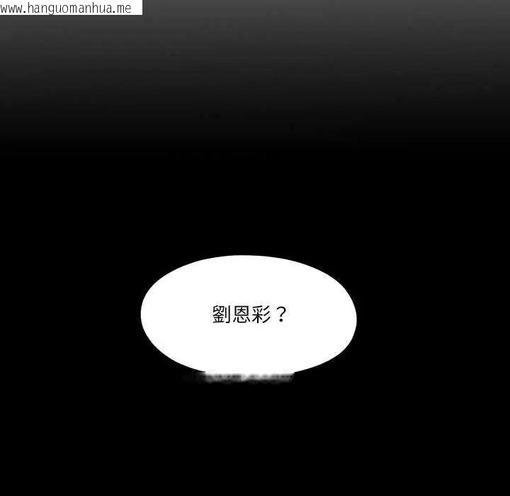 韩国漫画无法上色的关系/爱上弟子韩漫_无法上色的关系/爱上弟子-第33话在线免费阅读-韩国漫画-第16张图片