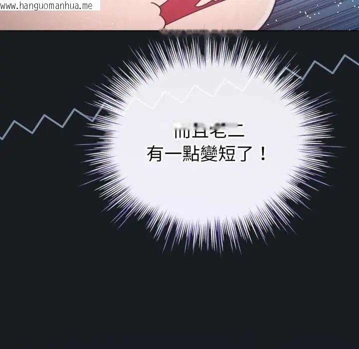 韩国漫画配角的生存任务韩漫_配角的生存任务-第72话在线免费阅读-韩国漫画-第80张图片