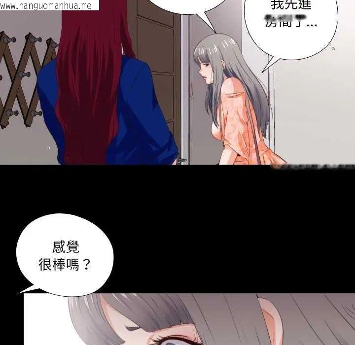 韩国漫画无法上色的关系/爱上弟子韩漫_无法上色的关系/爱上弟子-第33话在线免费阅读-韩国漫画-第71张图片