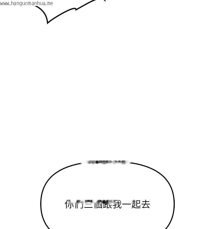 韩国漫画鲁蛇社畜的金手指韩漫_鲁蛇社畜的金手指-第79话-多亏洪秘书很「能干」在线免费阅读-韩国漫画-第125张图片
