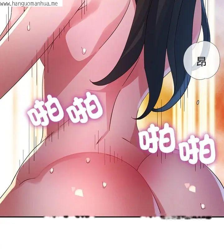 韩国漫画特别课程韩漫_特别课程-第22话在线免费阅读-韩国漫画-第103张图片