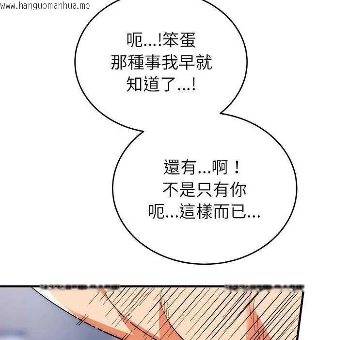 韩国漫画神雕闯都市/强雕：都市润女传说韩漫_神雕闯都市/强雕：都市润女传说-第48话在线免费阅读-韩国漫画-第100张图片