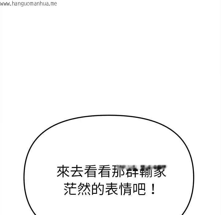 韩国漫画缺德邻居难相处韩漫_缺德邻居难相处-第91话在线免费阅读-韩国漫画-第190张图片