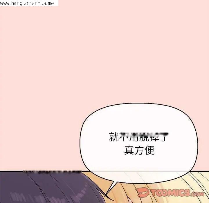 韩国漫画公主殿下要收种子啦！/公主抢孕大作战韩漫_公主殿下要收种子啦！/公主抢孕大作战-第40话在线免费阅读-韩国漫画-第66张图片