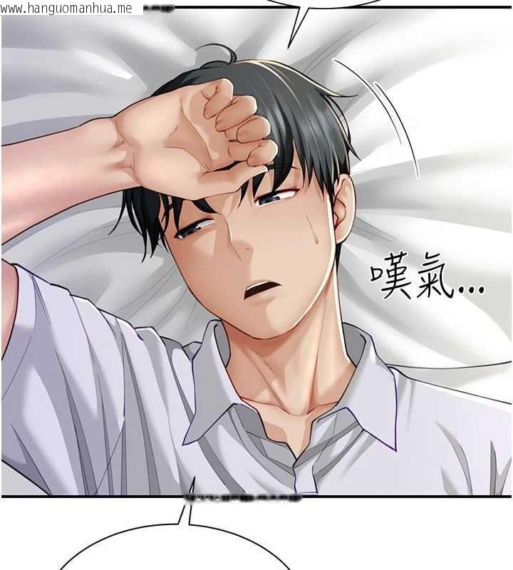 韩国漫画砲友满屋韩漫_砲友满屋-第10话-被打屁股有这么爽吗?在线免费阅读-韩国漫画-第143张图片