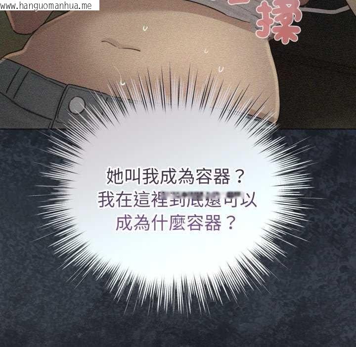韩国漫画配角的生存任务韩漫_配角的生存任务-第72话在线免费阅读-韩国漫画-第107张图片