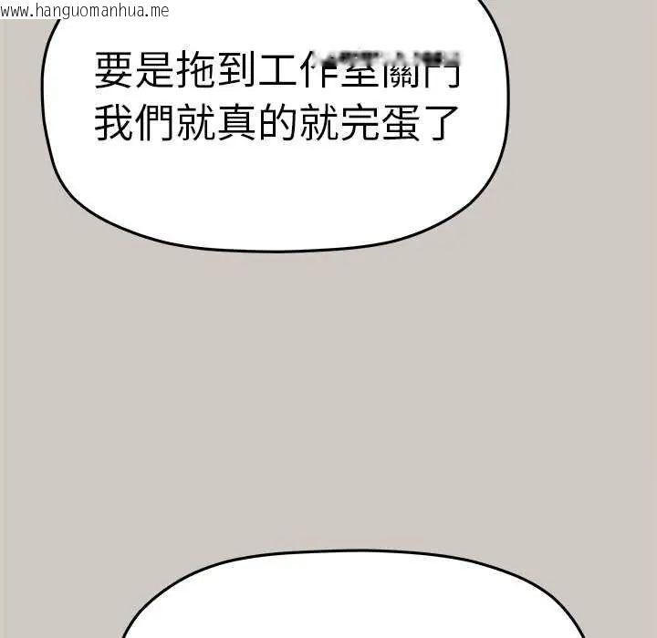 韩国漫画缺德邻居难相处韩漫_缺德邻居难相处-第91话在线免费阅读-韩国漫画-第83张图片