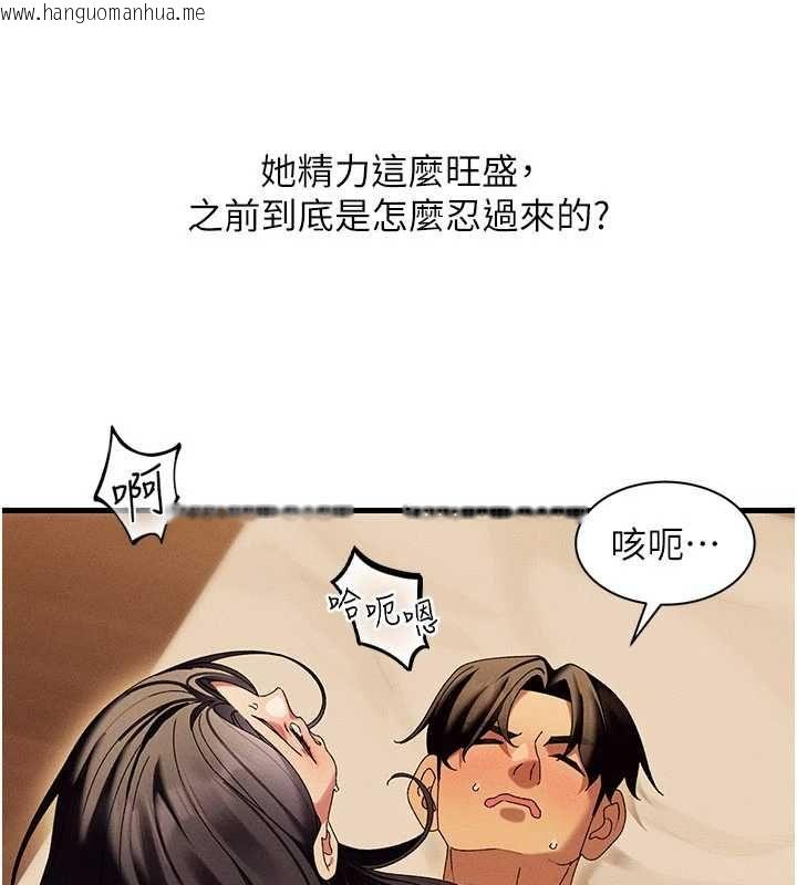 韩国漫画人妻回春馆韩漫_人妻回春馆-第12话-饥渴的人妻想吃大肉棒在线免费阅读-韩国漫画-第64张图片
