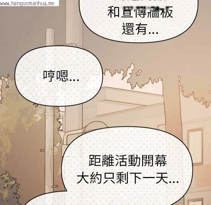 韩国漫画缺德邻居难相处韩漫_缺德邻居难相处-第91话在线免费阅读-韩国漫画-第68张图片