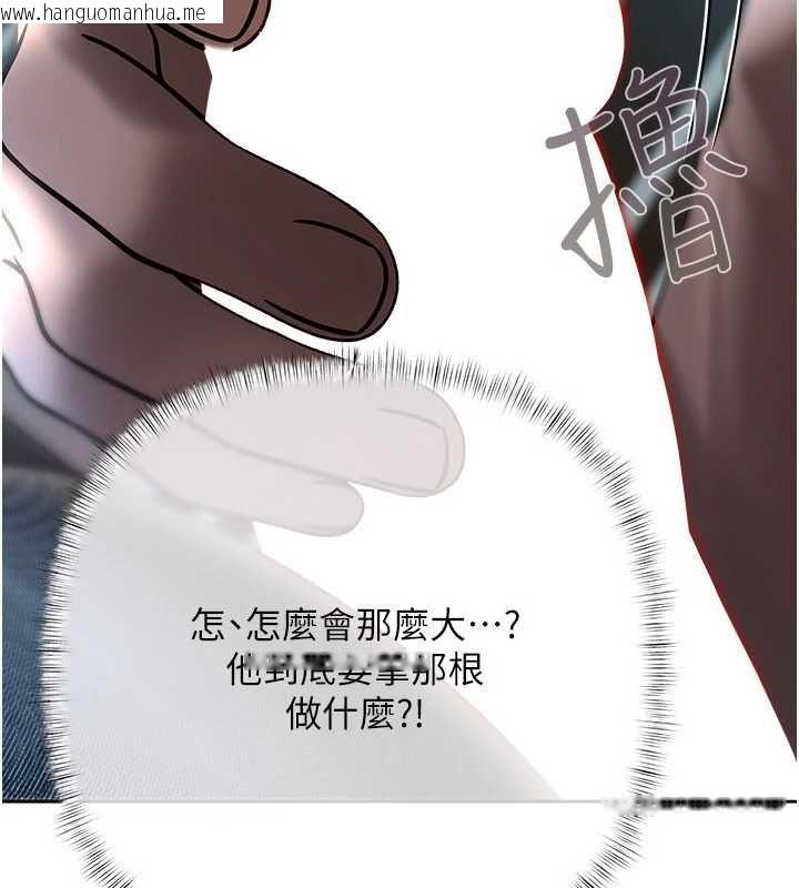 韩国漫画欲债韩漫_欲债-第17话-被摸几下就流水的鲍鱼在线免费阅读-韩国漫画-第215张图片