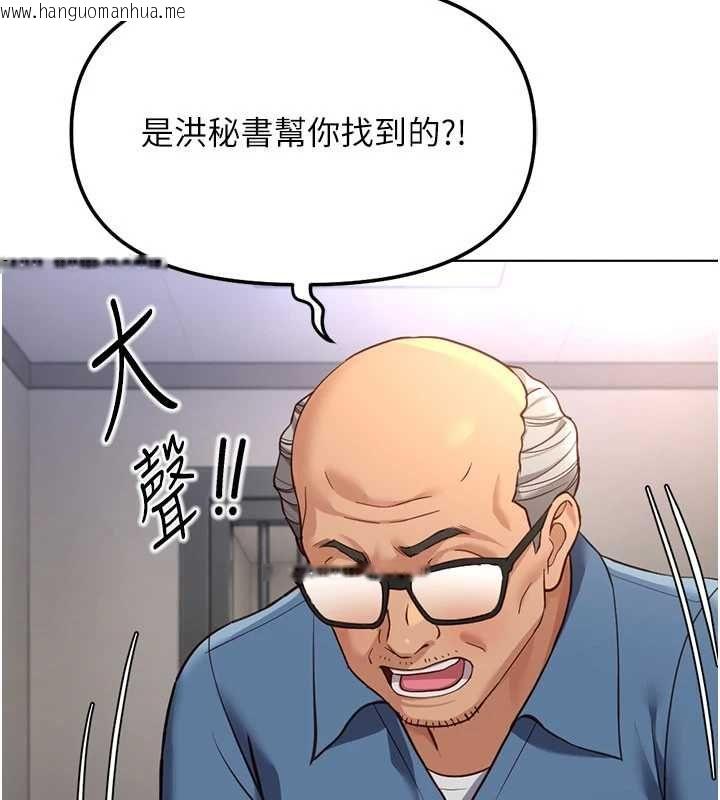 韩国漫画鲁蛇社畜的金手指韩漫_鲁蛇社畜的金手指-第79话-多亏洪秘书很「能干」在线免费阅读-韩国漫画-第85张图片