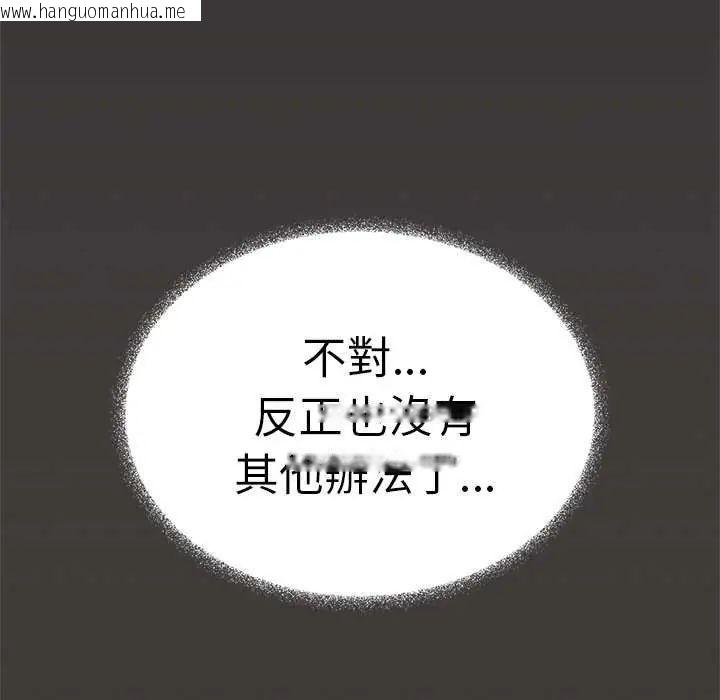 韩国漫画缺德邻居难相处韩漫_缺德邻居难相处-第91话在线免费阅读-韩国漫画-第93张图片