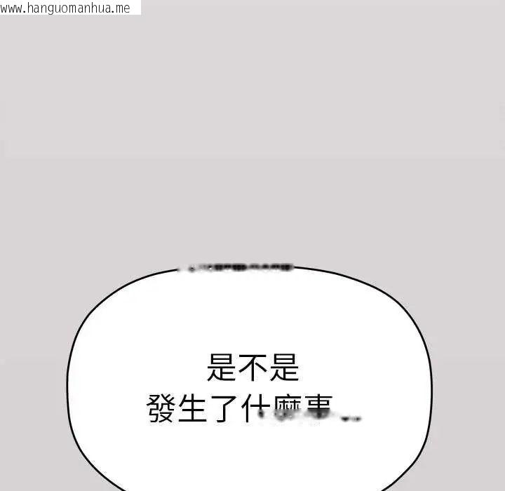 韩国漫画缺德邻居难相处韩漫_缺德邻居难相处-第91话在线免费阅读-韩国漫画-第9张图片