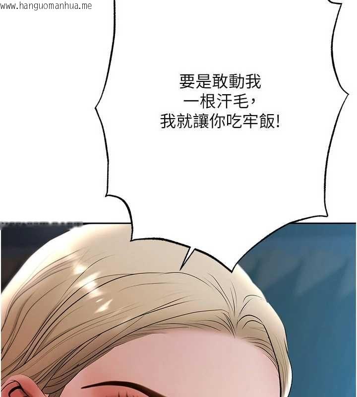 韩国漫画欲债韩漫_欲债-第17话-被摸几下就流水的鲍鱼在线免费阅读-韩国漫画-第155张图片