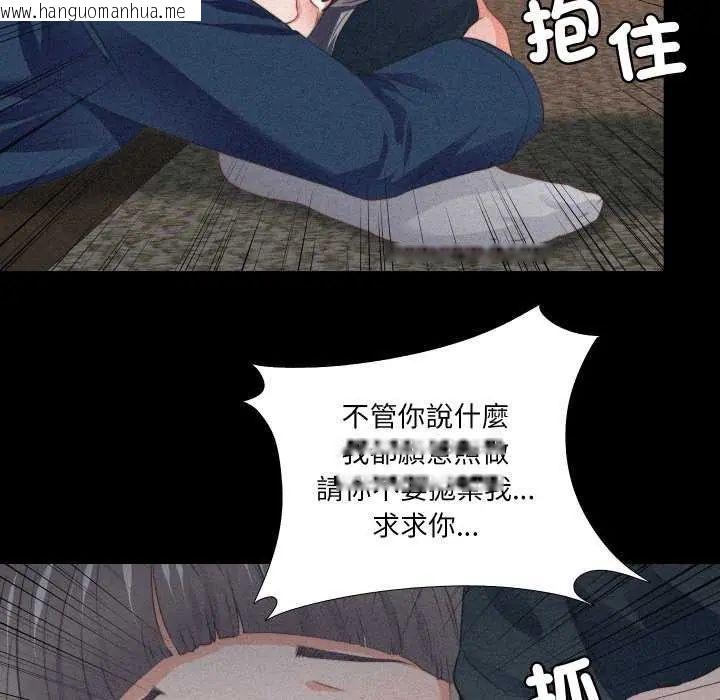 韩国漫画无法上色的关系/爱上弟子韩漫_无法上色的关系/爱上弟子-第33话在线免费阅读-韩国漫画-第43张图片