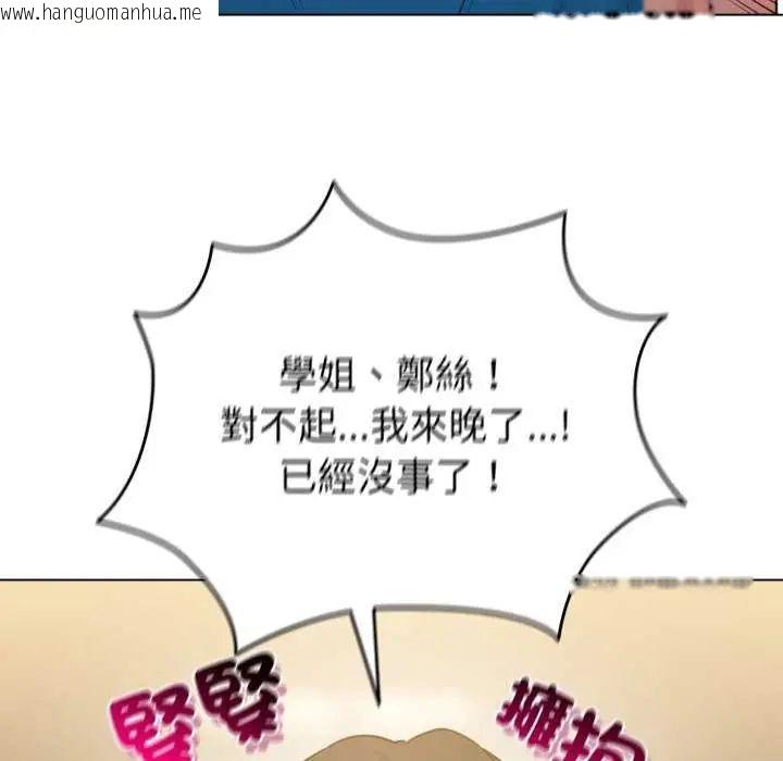 韩国漫画配角的生存任务韩漫_配角的生存任务-第72话在线免费阅读-韩国漫画-第182张图片
