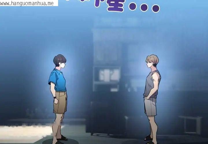 韩国漫画配角的生存任务韩漫_配角的生存任务-第72话在线免费阅读-韩国漫画-第3张图片