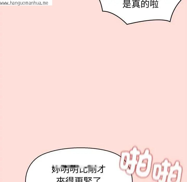 韩国漫画公主殿下要收种子啦！/公主抢孕大作战韩漫_公主殿下要收种子啦！/公主抢孕大作战-第40话在线免费阅读-韩国漫画-第86张图片