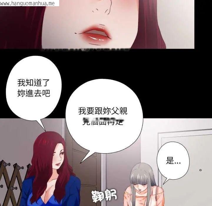 韩国漫画无法上色的关系/爱上弟子韩漫_无法上色的关系/爱上弟子-第33话在线免费阅读-韩国漫画-第76张图片