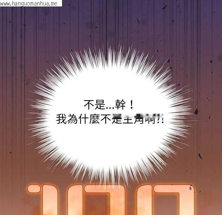 韩国漫画配角的生存任务韩漫_配角的生存任务-第72话在线免费阅读-韩国漫画-第57张图片