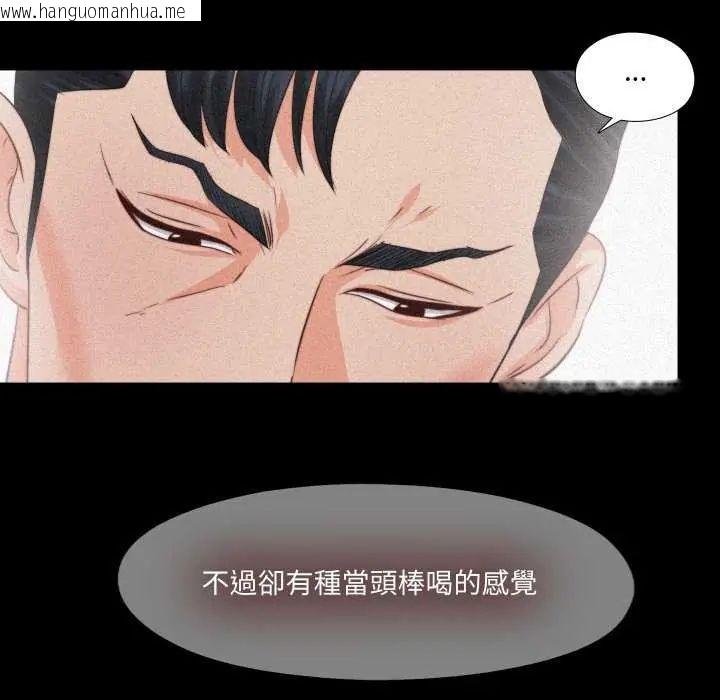 韩国漫画无法上色的关系/爱上弟子韩漫_无法上色的关系/爱上弟子-第33话在线免费阅读-韩国漫画-第55张图片