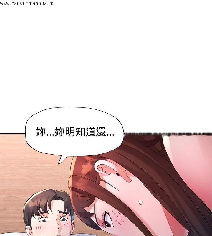 韩国漫画特别课程韩漫_特别课程-第22话在线免费阅读-韩国漫画-第73张图片