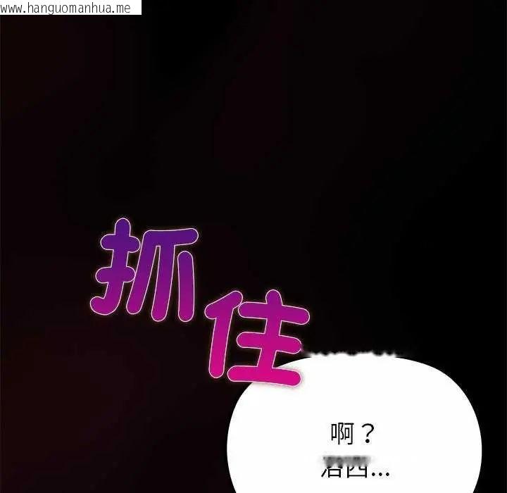 韩国漫画迷雾深处的诱惑/XX地下城韩漫_迷雾深处的诱惑/XX地下城-第30话在线免费阅读-韩国漫画-第153张图片