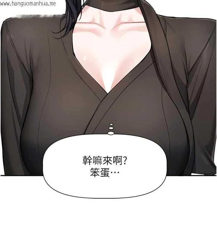 韩国漫画恋爱版本更新中韩漫_恋爱版本更新中-第17话-你是不是想上我?在线免费阅读-韩国漫画-第33张图片