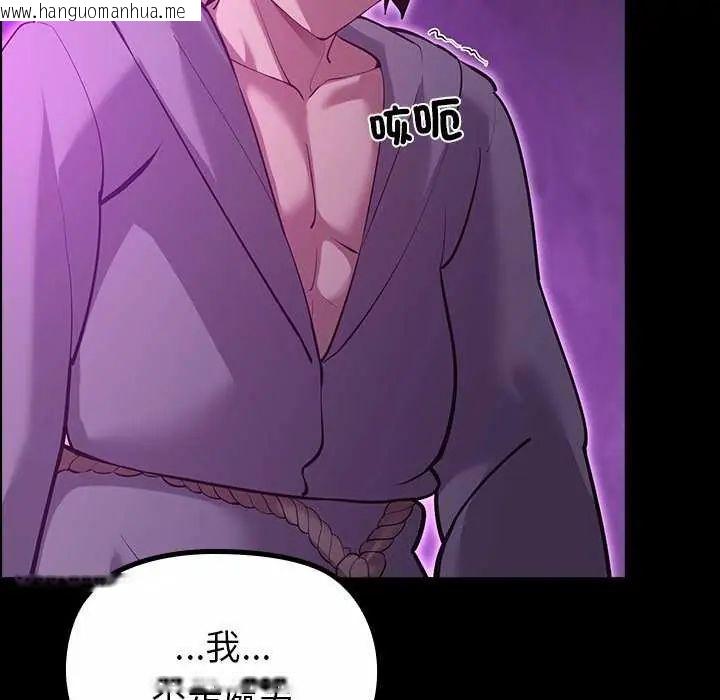 韩国漫画迷雾深处的诱惑/XX地下城韩漫_迷雾深处的诱惑/XX地下城-第30话在线免费阅读-韩国漫画-第145张图片