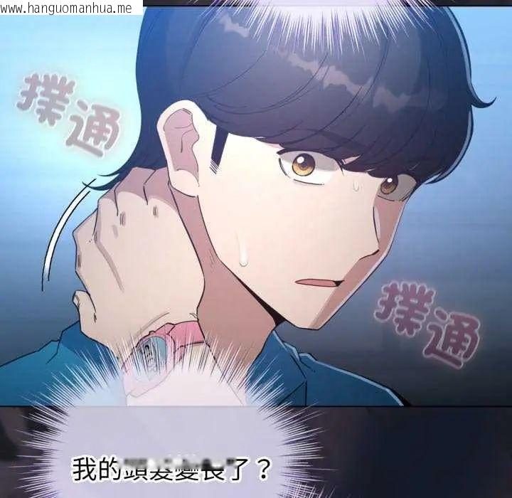 韩国漫画配角的生存任务韩漫_配角的生存任务-第72话在线免费阅读-韩国漫画-第74张图片