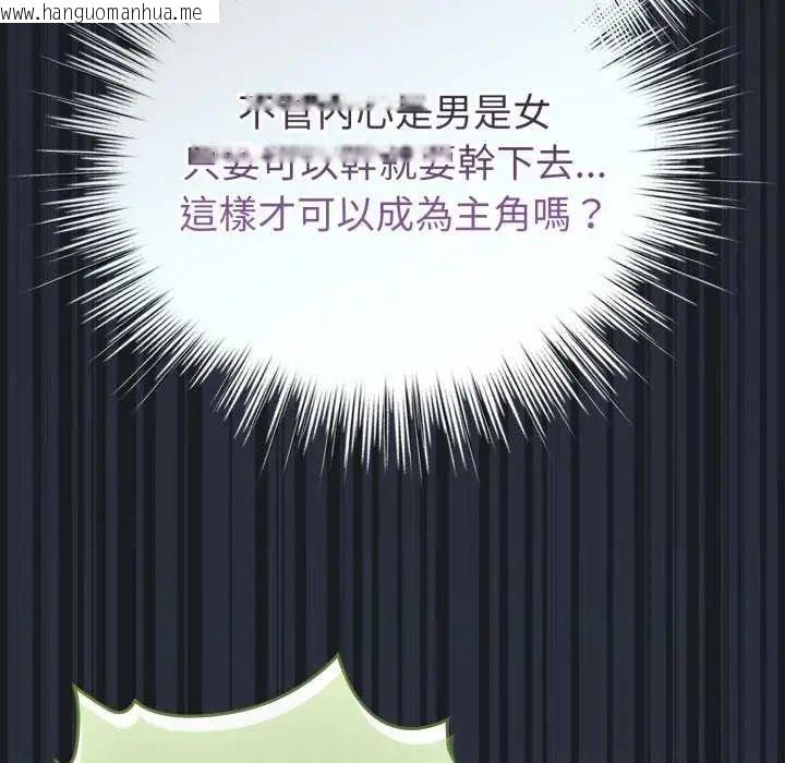 韩国漫画配角的生存任务韩漫_配角的生存任务-第72话在线免费阅读-韩国漫画-第112张图片