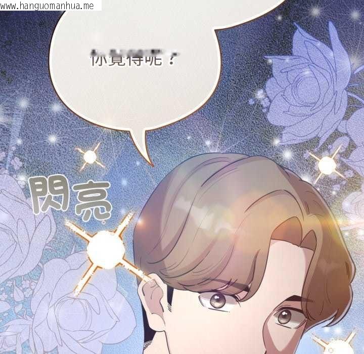 韩国漫画配角的生存任务韩漫_配角的生存任务-第72话在线免费阅读-韩国漫画-第97张图片