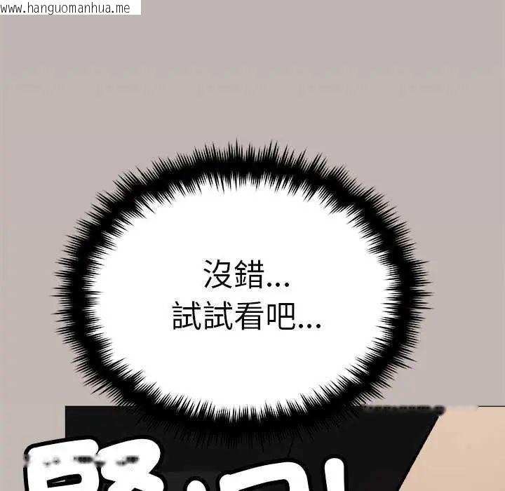 韩国漫画缺德邻居难相处韩漫_缺德邻居难相处-第91话在线免费阅读-韩国漫画-第171张图片