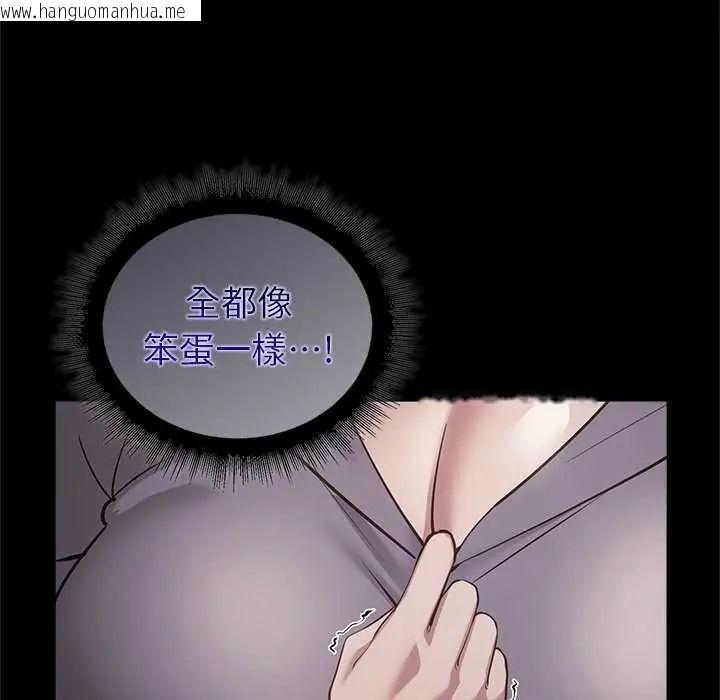 韩国漫画迷雾深处的诱惑/XX地下城韩漫_迷雾深处的诱惑/XX地下城-第30话在线免费阅读-韩国漫画-第26张图片