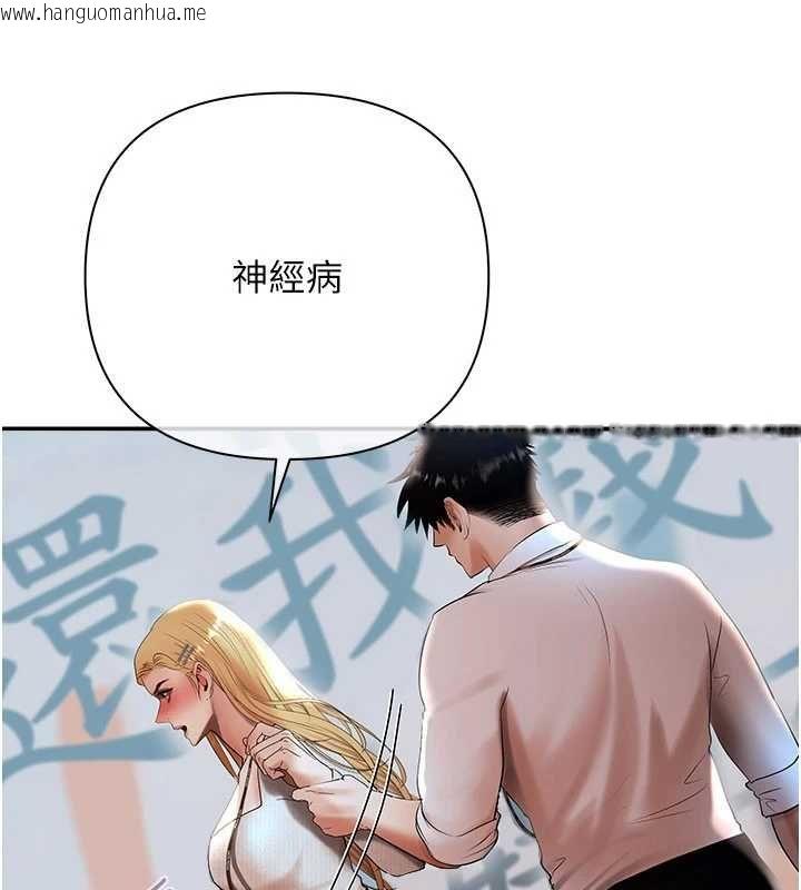 韩国漫画欲债韩漫_欲债-第17话-被摸几下就流水的鲍鱼在线免费阅读-韩国漫画-第5张图片