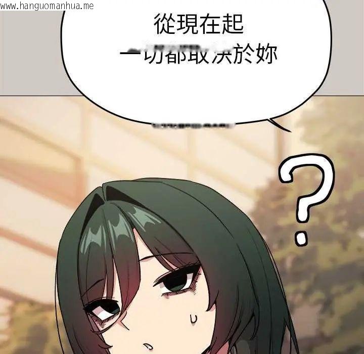 韩国漫画缺德邻居难相处韩漫_缺德邻居难相处-第91话在线免费阅读-韩国漫画-第84张图片