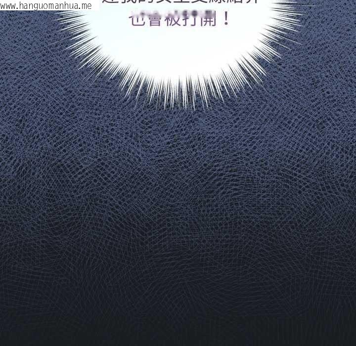 韩国漫画配角的生存任务韩漫_配角的生存任务-第72话在线免费阅读-韩国漫画-第94张图片
